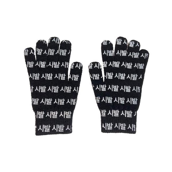 시발 장갑