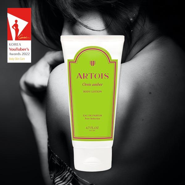 ARTOIS ORRIS AMBER EAU DE PARFUM Body Lotion [유튜버어워즈 수상기념특가 SALE]