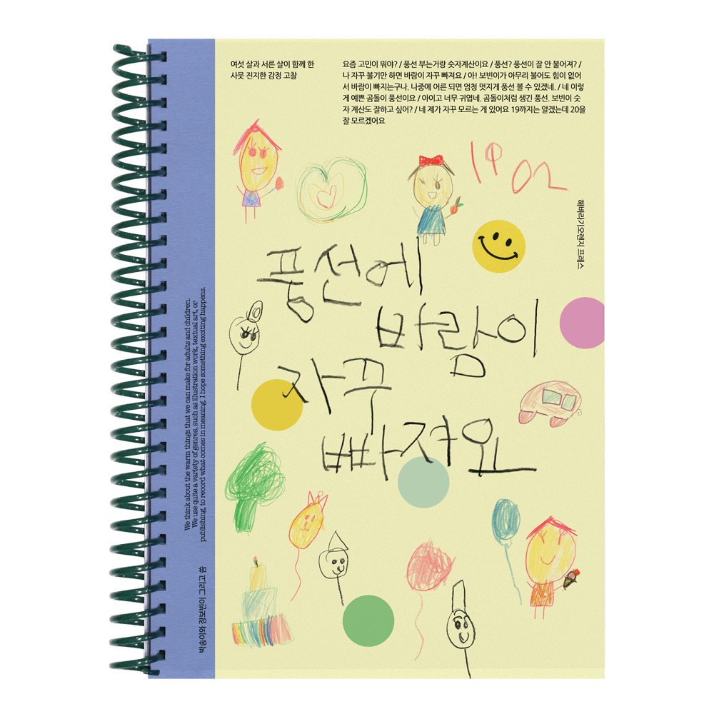 풍선에 바람이 자꾸 빠져요