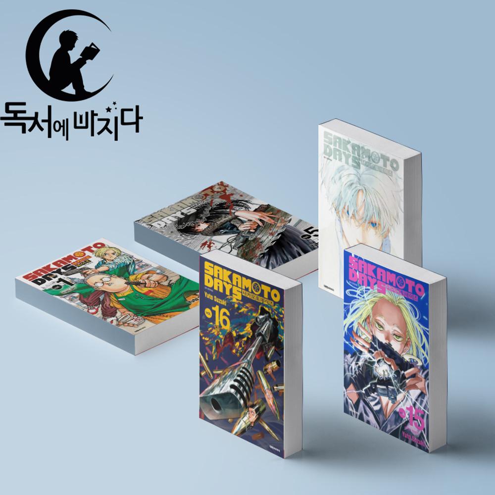 사카모토 데이즈 만화책 더블특전 세트 전권 1-16권