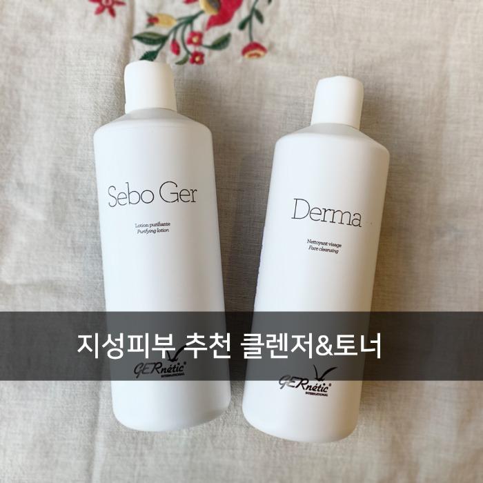 제네틱 데르마(항염 클렌징 젤)500ml + 세보젤(지성용 토너) 500ml