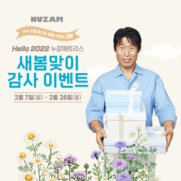 [누잠매트리스] 33만압축볼 겨울 침대 거실 차박 캠핑매트 유해진 토퍼