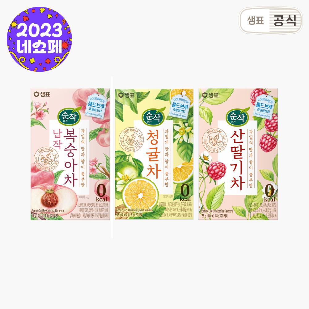 순작 과일허브티 3개(납작복숭아차 청귤 산딸기) [원산지:상세설명에 표시]