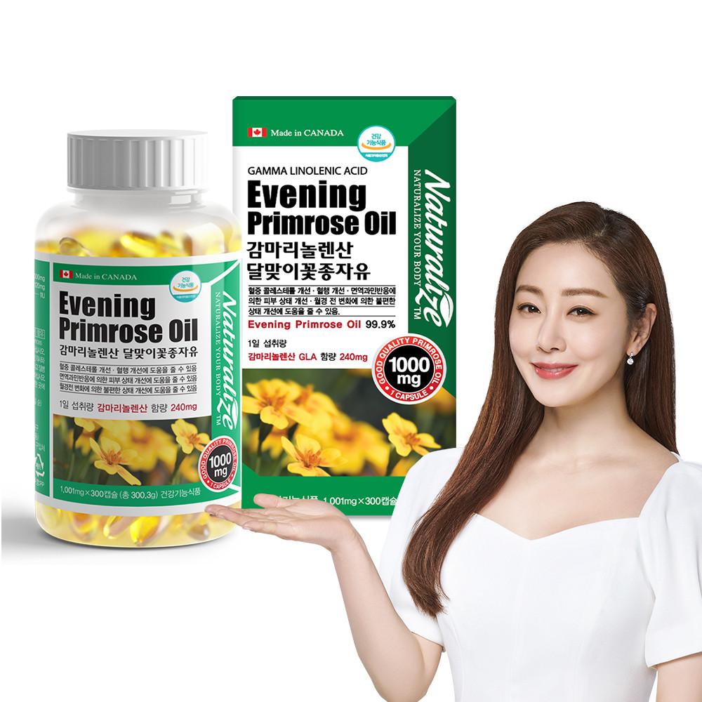 네추럴라이즈 감마리놀렌산 달맞이꽃종자유 300캡슐5개월분  PMS 영양제