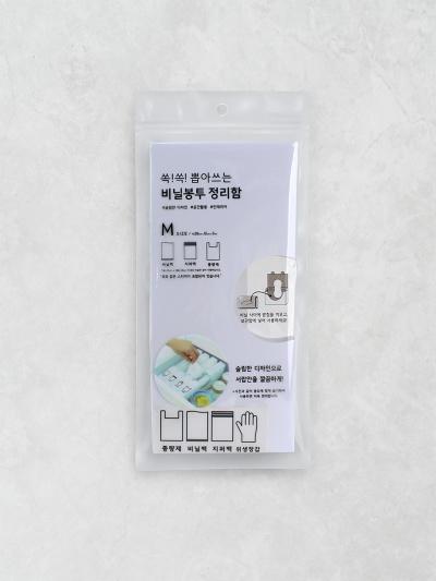 비닐봉투 보관함