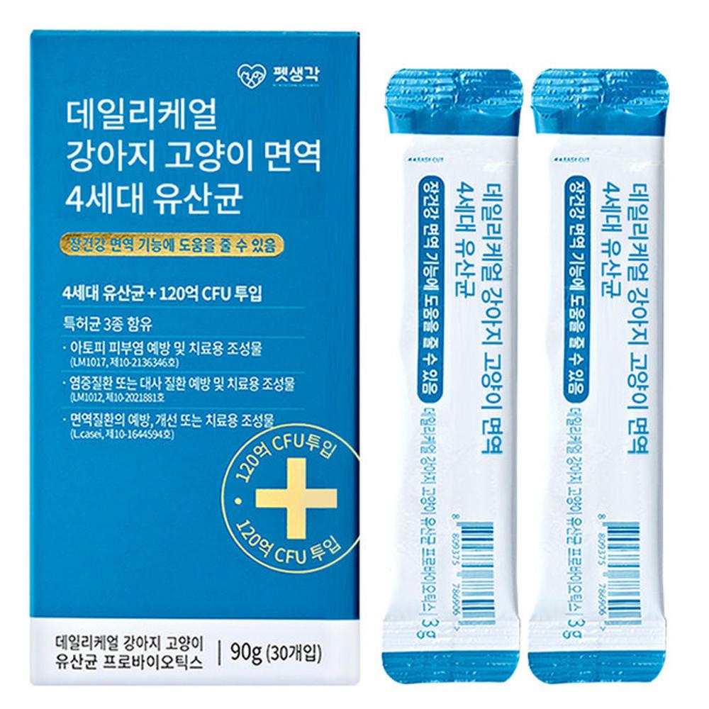 펫생각 데일리케얼 4세대 면역 고양이 강아지 유산균 90g 30개입