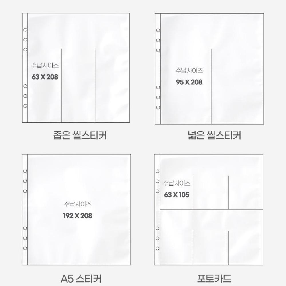 A5 6공 와이드 속지 리필 10장 씰스티커 포토카드 포카 바인더 보관 파일 데코포켓