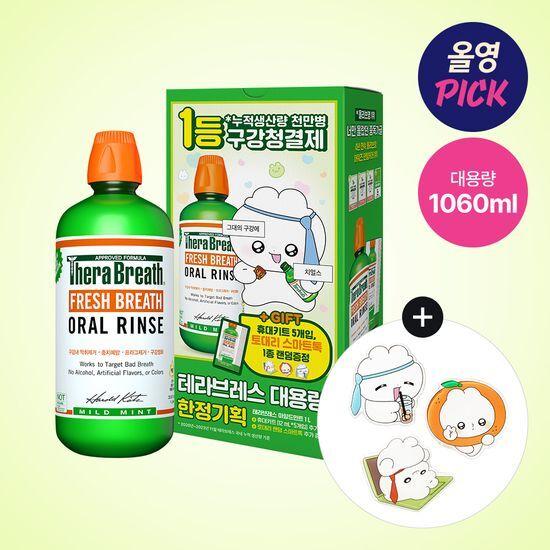 [11월 올영픽][테라브레스X토대리] 오랄린스 1L 기획+12ml*5개+토대리 스마트톡 (마일드민트/아이시민트)