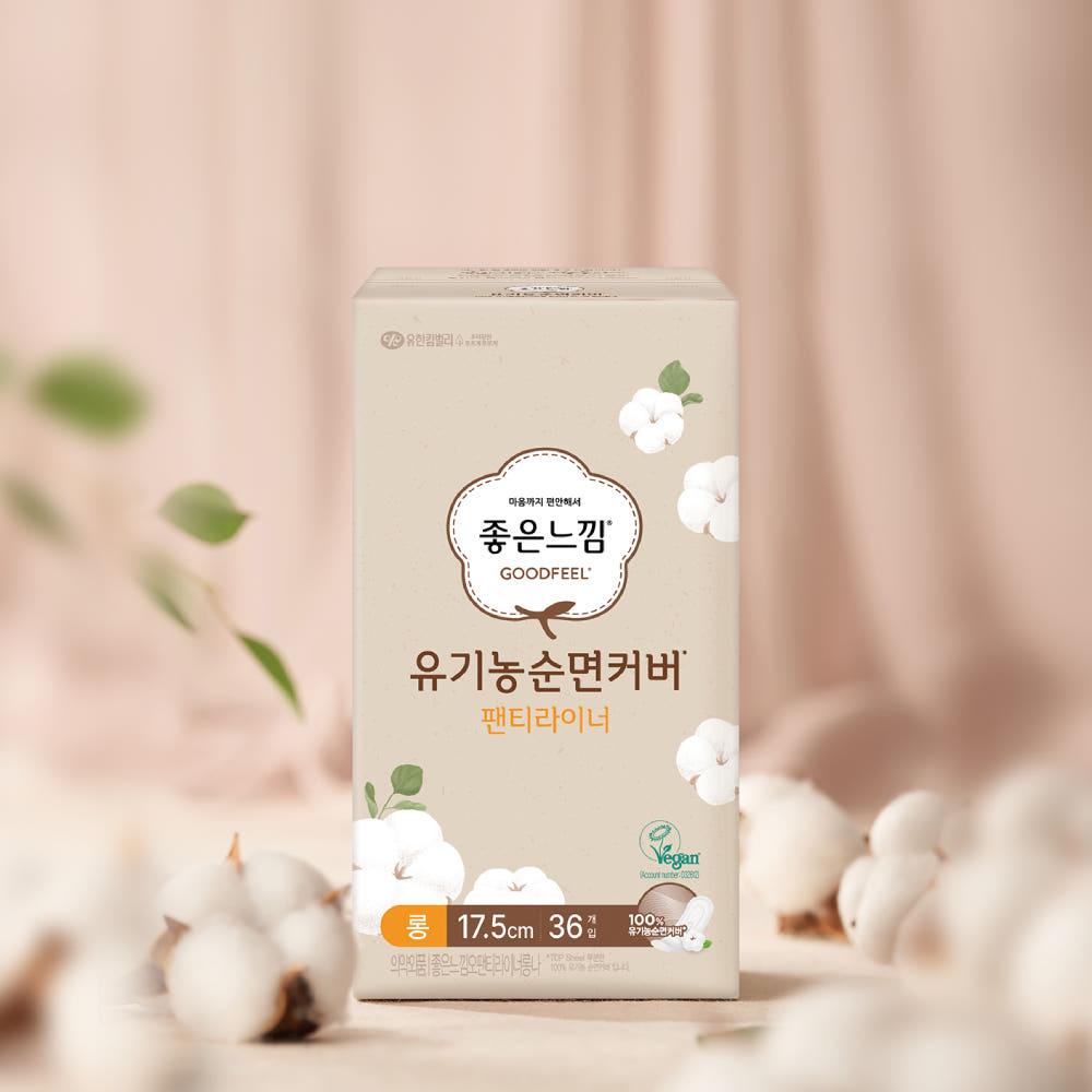 좋은느낌 유기농순면커버 팬티라이너 2팩+2팩