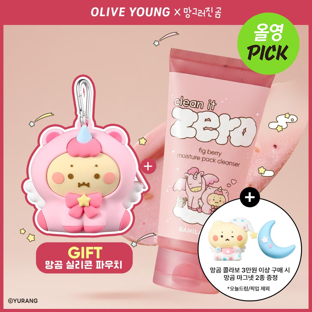 [망곰 콜라보] 바닐라코 클린잇제로 피그베리 모이스처 팩클렌저 180g 기획 (+망곰 실리콘파우치) | 올리브영