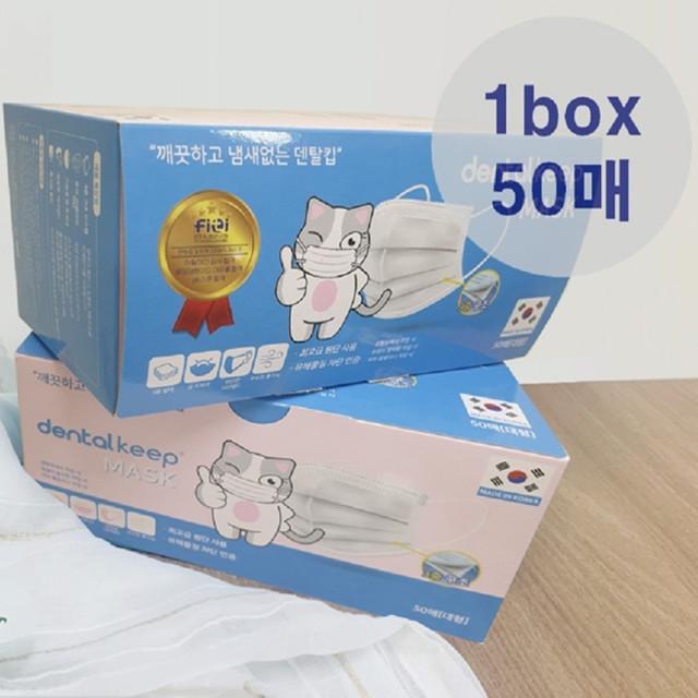 국산 MB 귀안아픈 숨쉬기편한 의료 순면 여름용 방수 특대형 덴탈 마스크 50매 100매