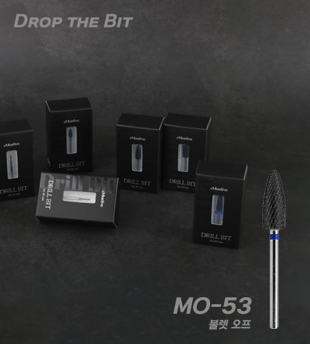 모스티브 불렛 오프 비트 MO53