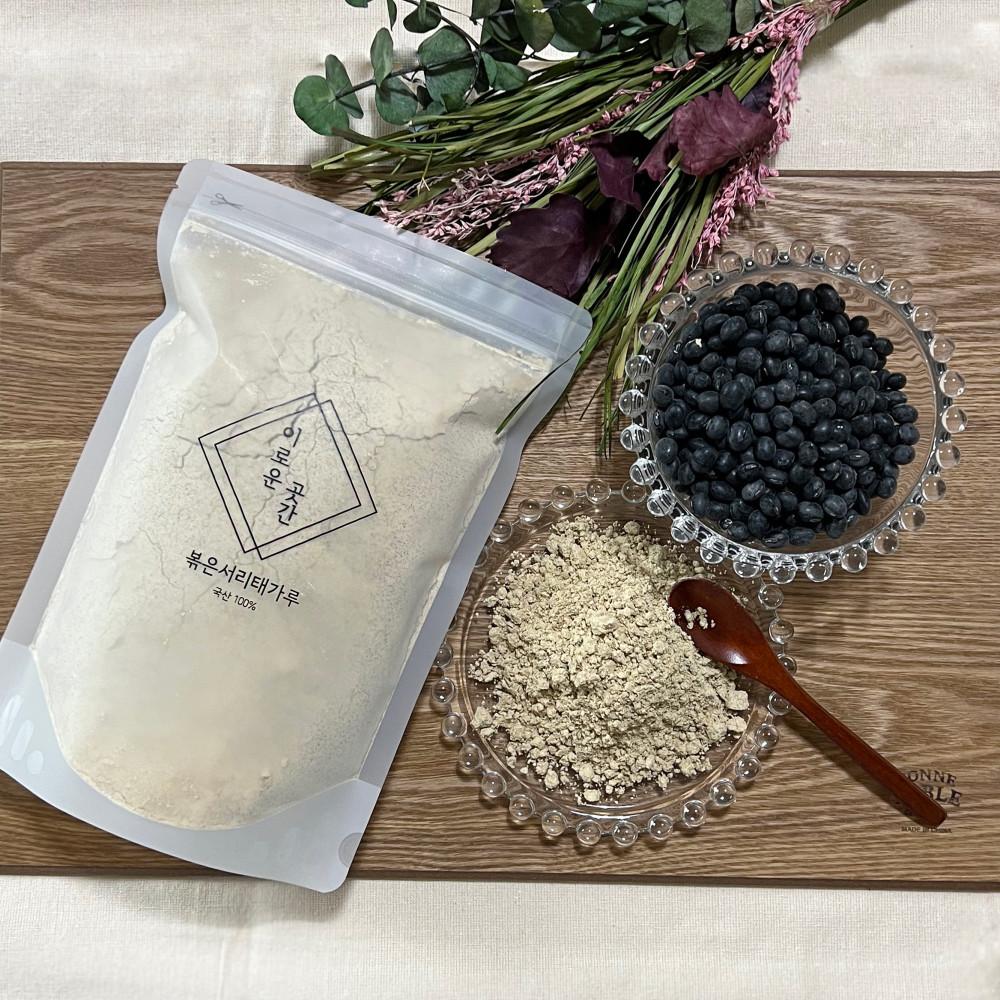 국산 쪄서볶은 서리태 콩물가루 검은콩가루500g 검정콩분말 선식