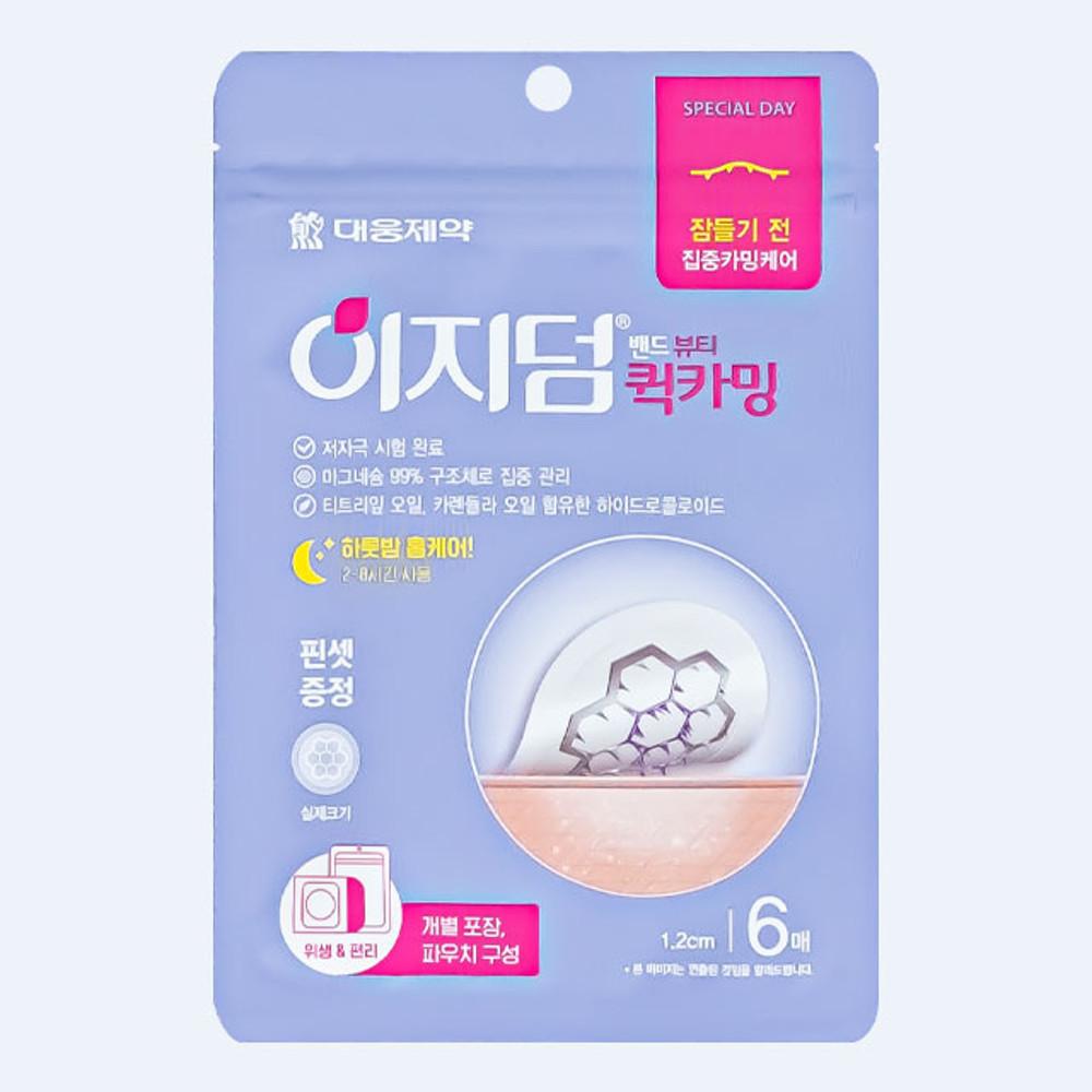 이지덤 뷰티 퀵카밍 (구 니들케어) 여드름패치 6매입