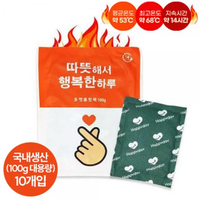 하루 핫팩 손난로 100g (50개입/100개입)