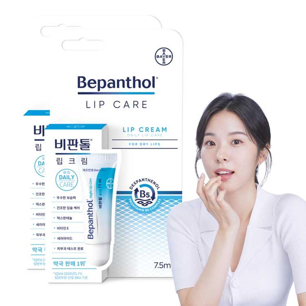 비판톨 립크림 2개