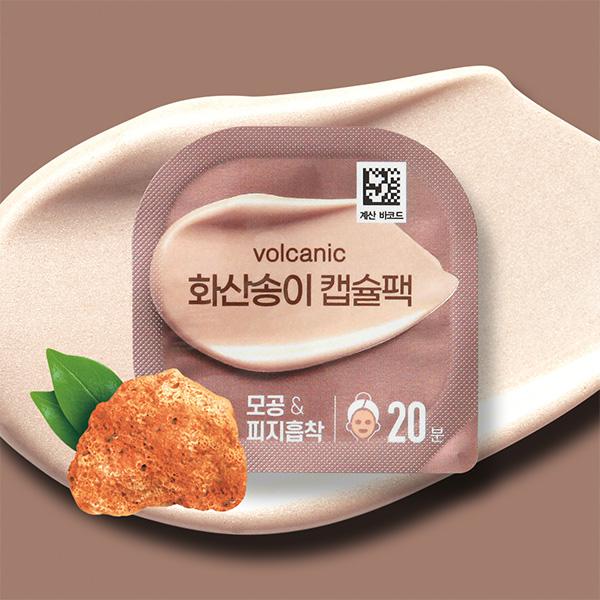 화산송이 캡슐팩