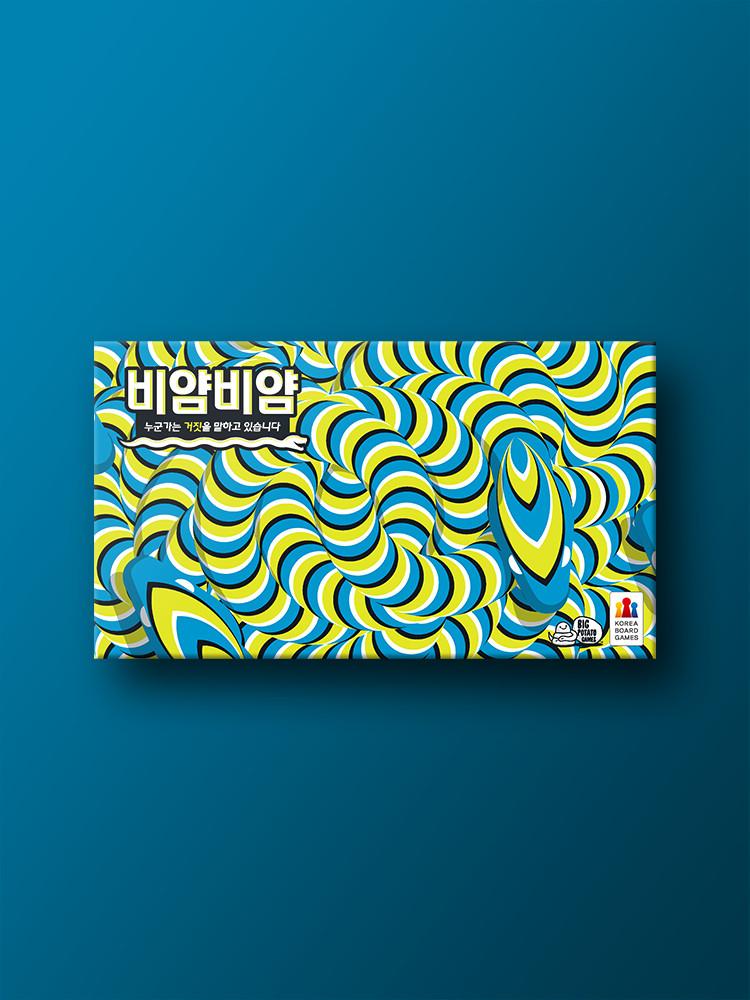 비얌비얌