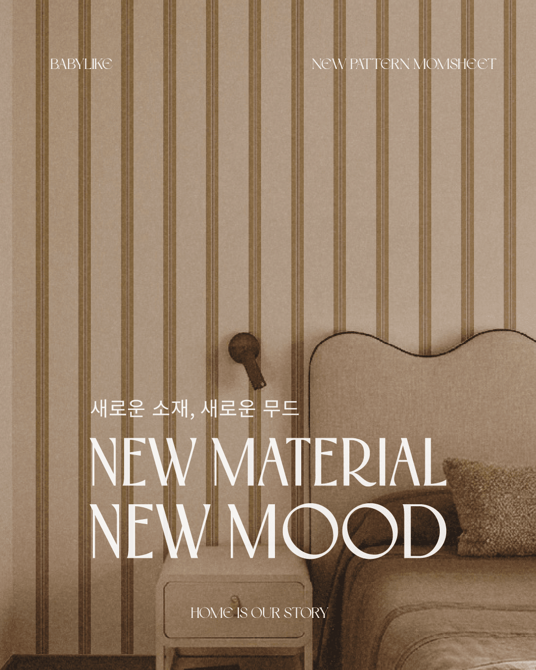 Babylike 패턴맘싵 Pattern momsheet