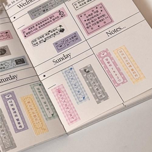 [웨이투페치] 세로 라벨 스티커 키스컷 테이프 1탄 (2종 선택)