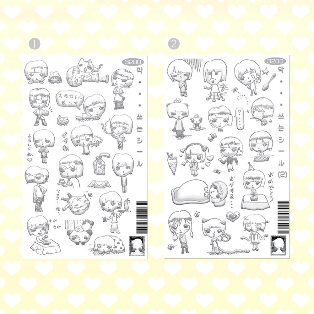 막 쓰는 스티커 (1.2)