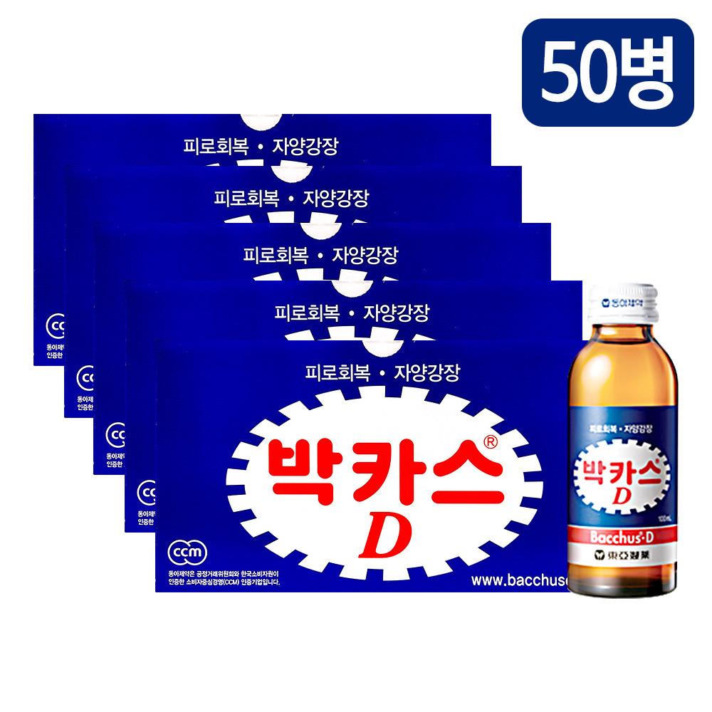 동아제약 박카스D 박카스F 박카스디카페 50병