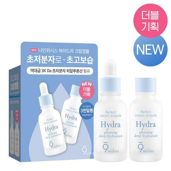 나인위시스 하이드라 크림 앰플 30ml 더블기획(30ml*2EA)