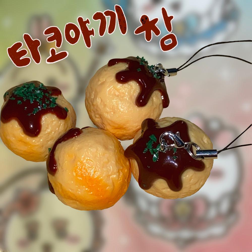 뽀 메이드 타코야끼 참