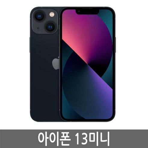 아이폰13미니 iPhone13 Mini 128GB 256GB 기가 정품, 블랙
