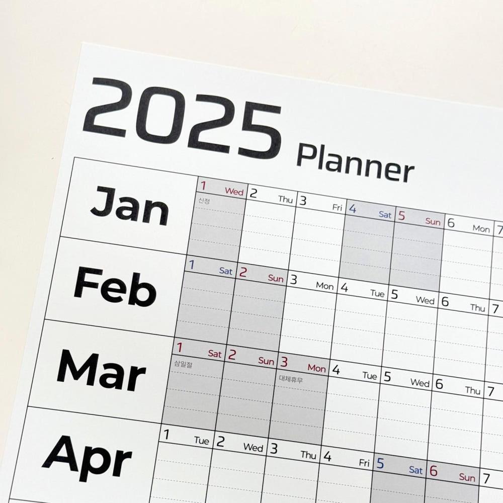 2025년 대형 벽걸이 1년 포스터 플래너 벽 한장 달력 연간계획표 연력 캘린더 플레인