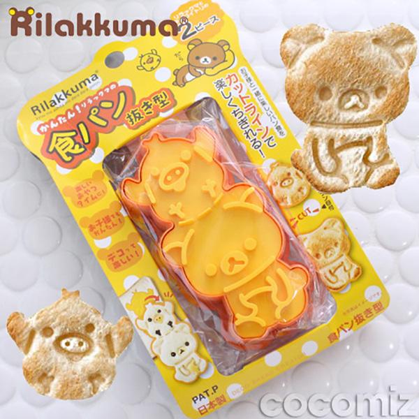 (일본)리락쿠마  식빵모양틀(2Pset) 식빵틀,쿠키틀