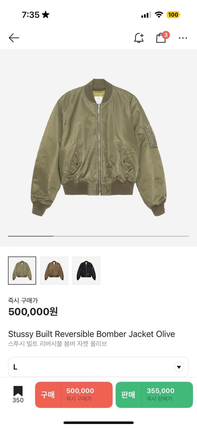 스투시 빌트 리버시블 봄버자켓 | 후루츠패밀리