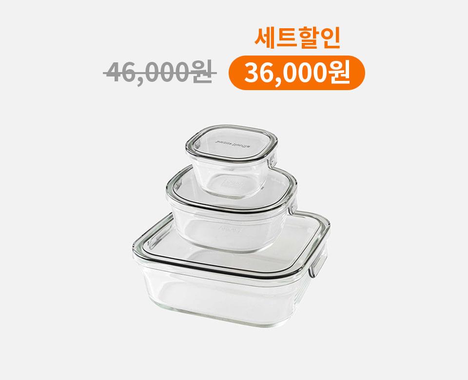 [이와키] IWAKI 팩&레인지 반찬통 - 쿨그레이 사각 3종 세트 (총3pcs)