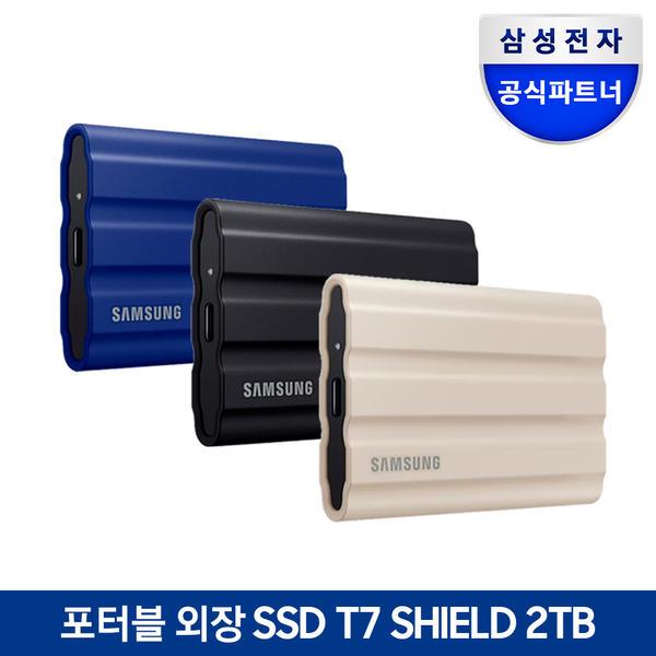삼성 공식인증 포터블 외장 SSD T7 Shield 쉴드 2TB MU-PE2T0 (정품)+파우치
