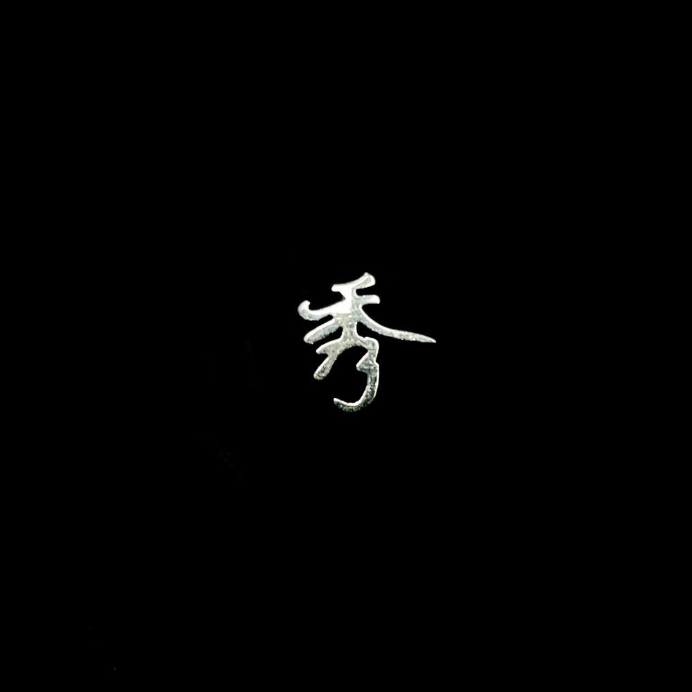 SELECT:수(秀) 피어싱(블랙,실버)