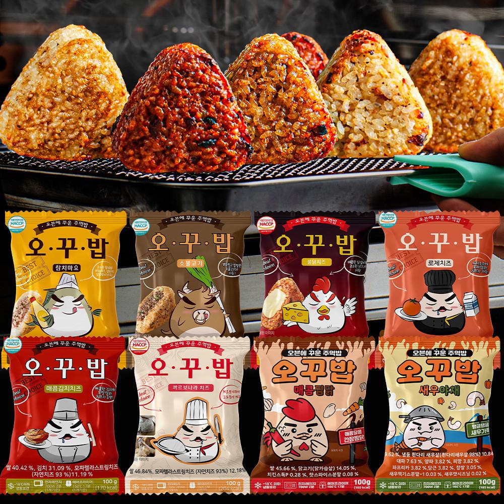 오꾸밥 오븐에 꾸운 주먹밥 8종 8봉 소불고기 참치마요 김치치즈 삼각김밥 외5종