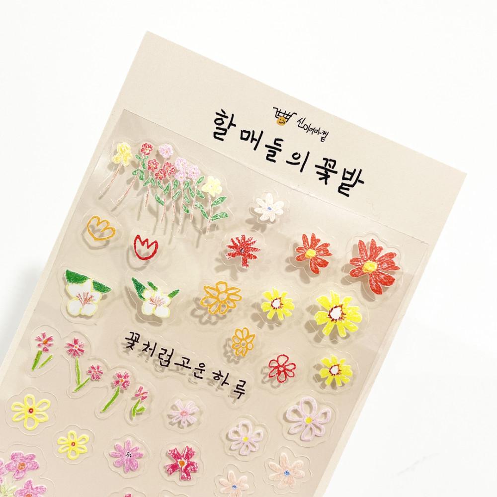 할매들의 꽃 다꾸 귀여운 꽃밭 스티커