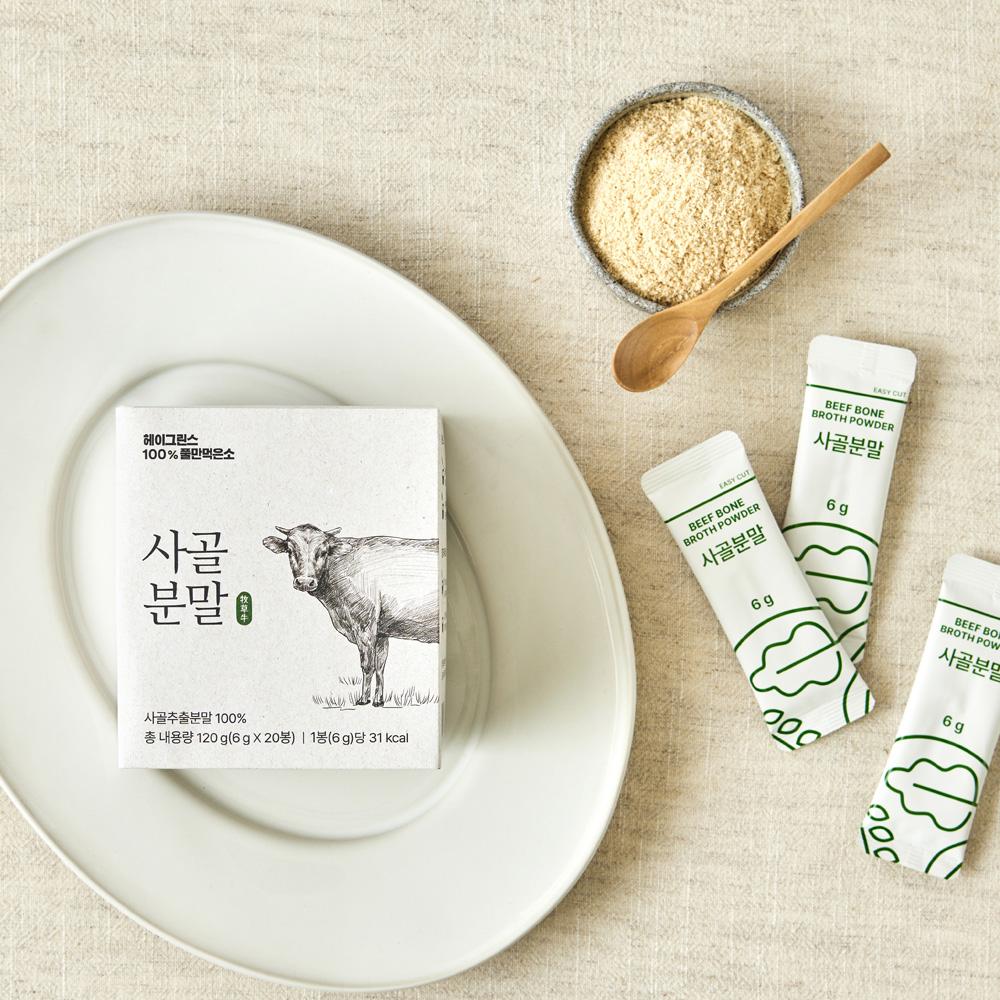 [헤이그린스 풀만먹은소] 사골분말 120g, 호주산