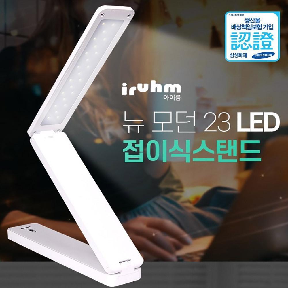3단접이식 휴대용 미니 LED스탠드 조명/공부방/독서등