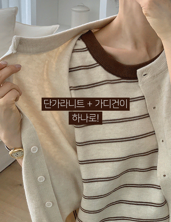 비니트 레이어링 니트 가디건 (one color)