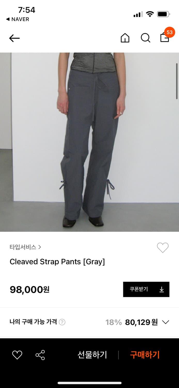 타입서비스 cleaved strap pants  | 후루츠패밀리