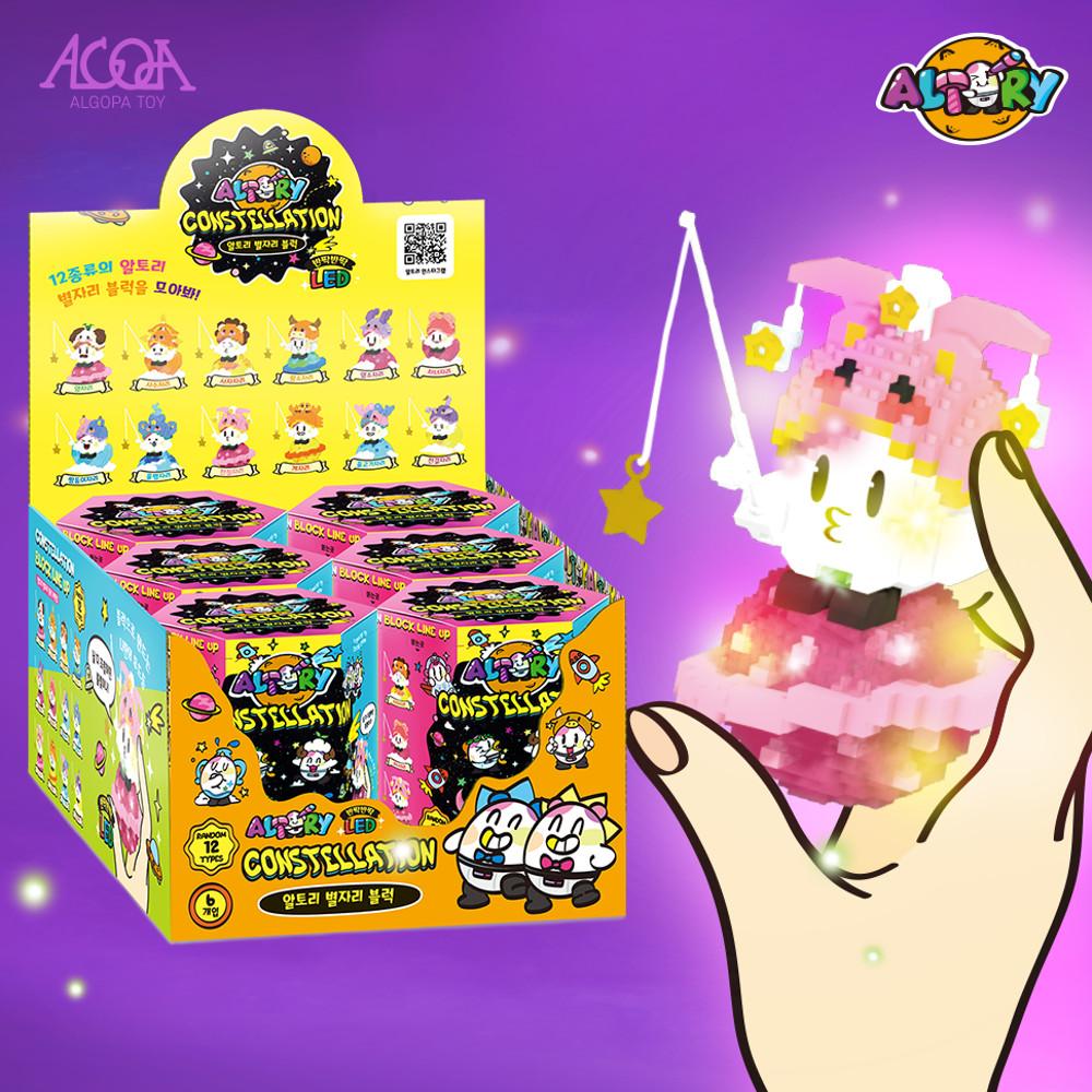 알고파토이 알토리 별자리 블럭 무드등 별토리 12종