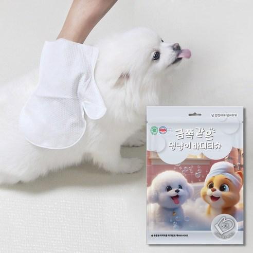 금쪽같은 댕냥이 바디티슈 무자극 장갑형 샤워티슈 펫물티슈 동물의약외품 인증, 5개입, 1팩