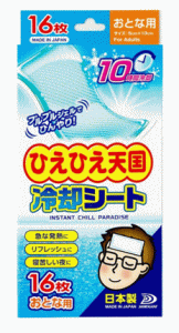 【楽天市場】【合算3300円以上で注文可能】ひえひえ天国冷却シート10時間 大人用16枚：ウェブドラッグサプリの店