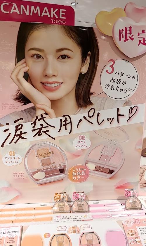 캔메이크 플럼푸쿠 코디 아이즈 1.4g 2컬러 택 1
