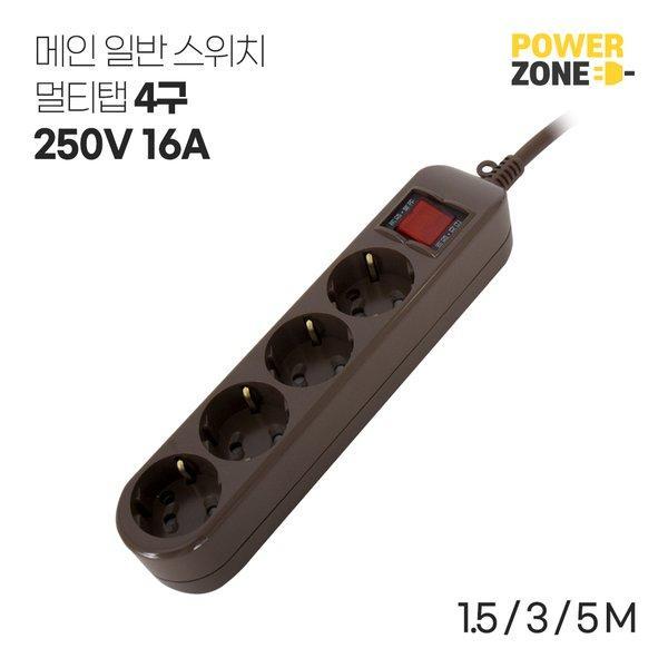 [파워존] 메인스위치 4구멀티탭 브라운