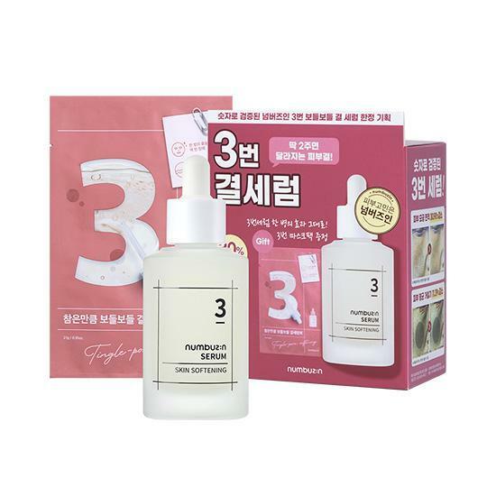 넘버즈인 3번 보들보들 결 세럼 50ml 기획(+3번 결 세럼팩 증정)