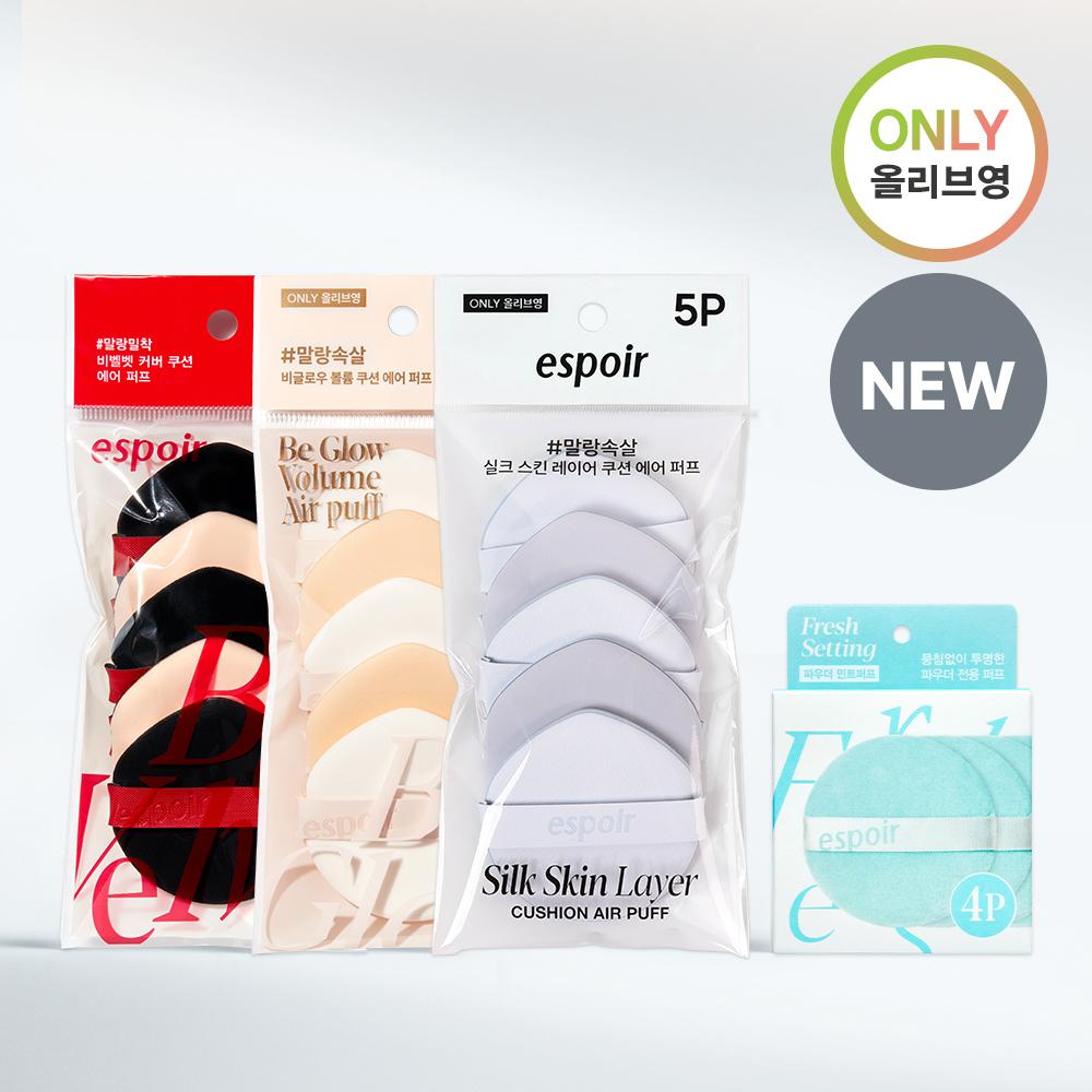 에스쁘아 비글로우/비벨벳/실크 쿠션 퍼프5P/파우더 퍼프4P (4종 택1) | 올리브영