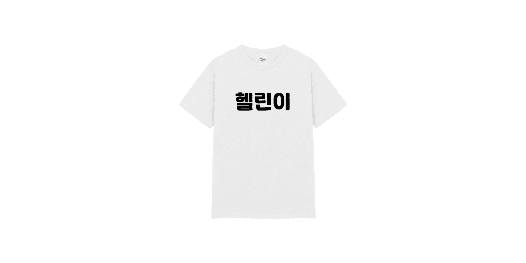 큰검정 헬린이 색상선택가능