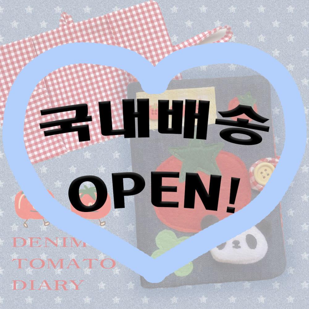 [국내/무료배송]페어리룸 denim tomato bookcover 데님 토마토 북커버 다이어리 커버